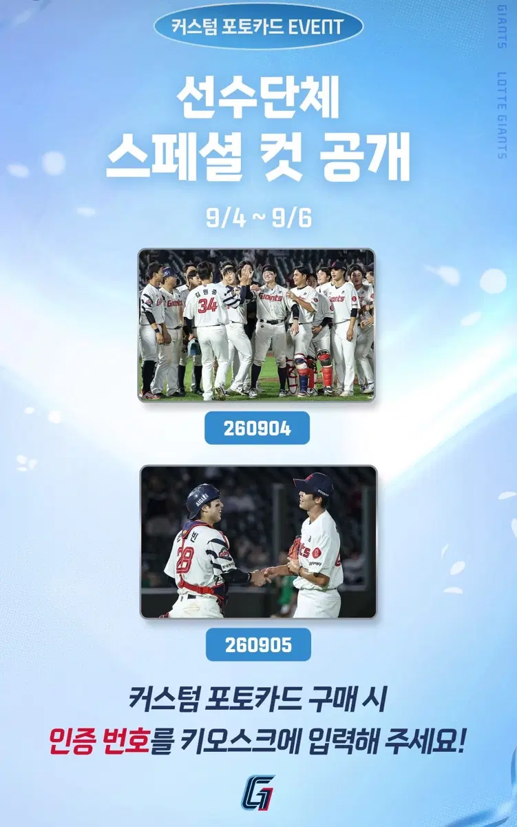 롯데 자이언츠 커스텀 포토카드 구합니다