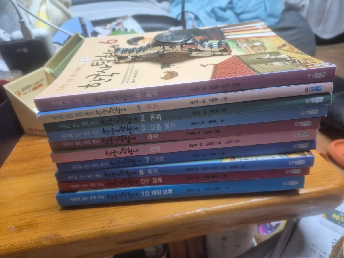 웅진 한국사 이야기 10권 전질
