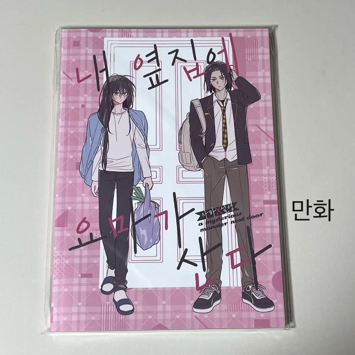 진혼기 자하설영 만화 회지