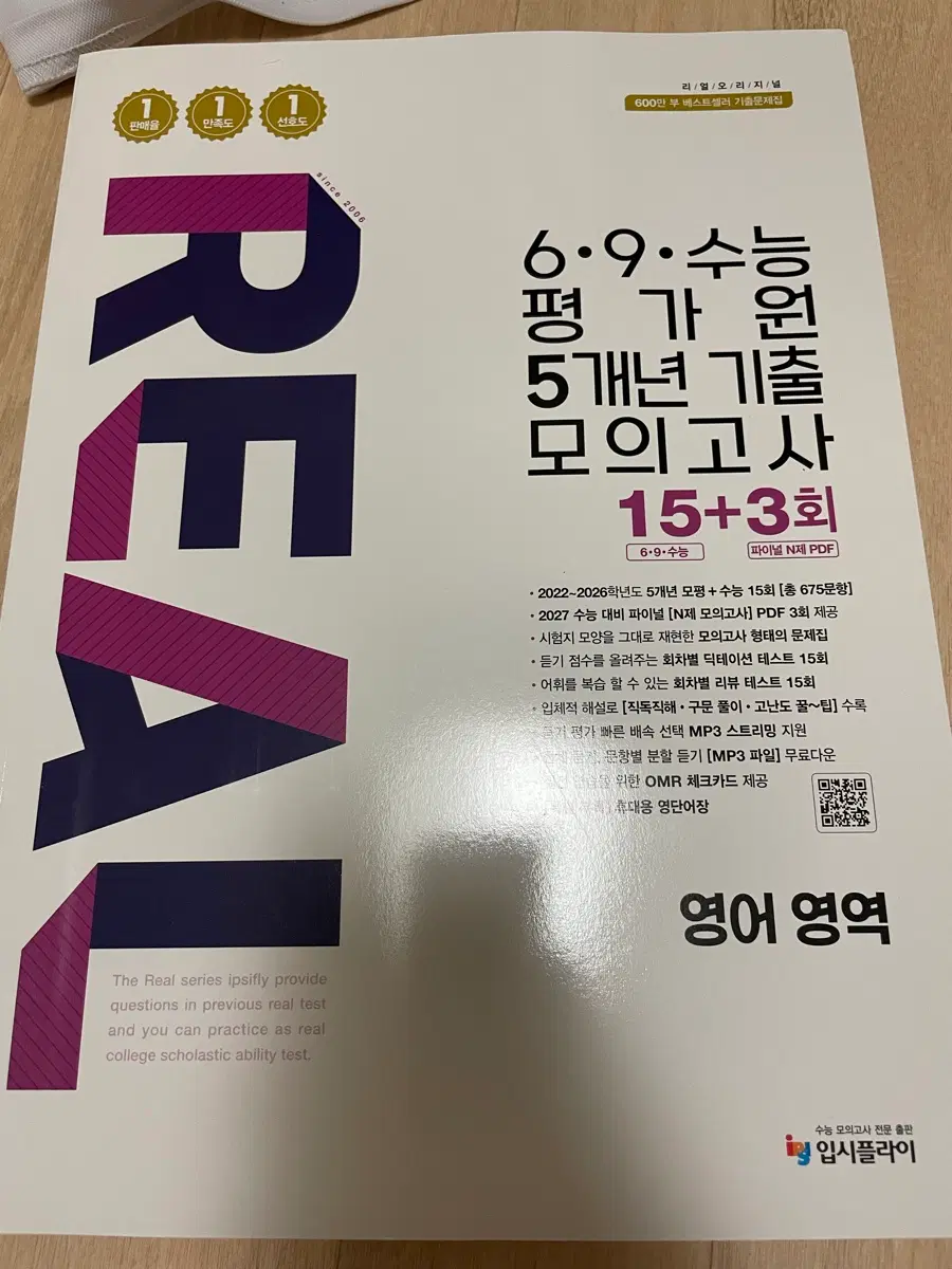 모의고사 모음집