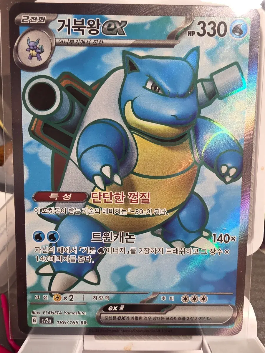 거북왕 EX 186/165 SR 포켓몬카드 151