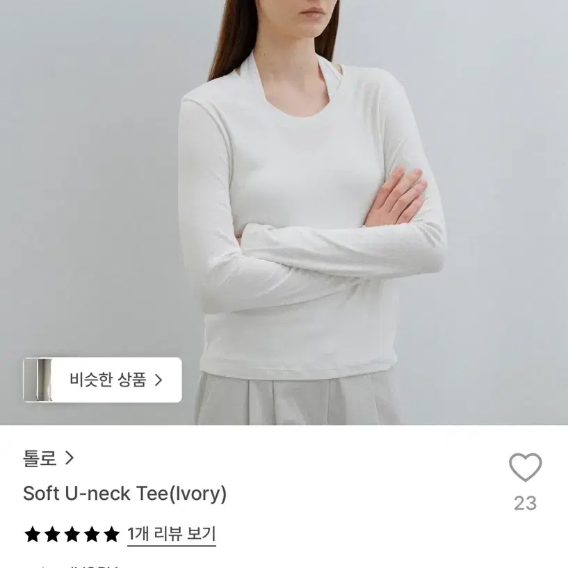 [새상품] 톨로 소프트 U넥 티셔츠 아이보리