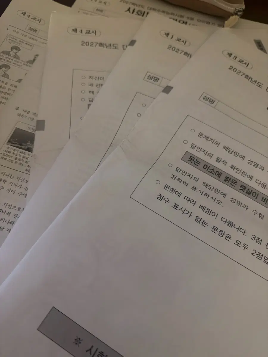 고3 9모 전과목 시험지 판매합니다