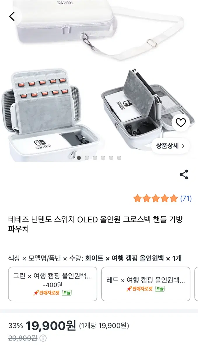 닌텐도 올인원 파우치
