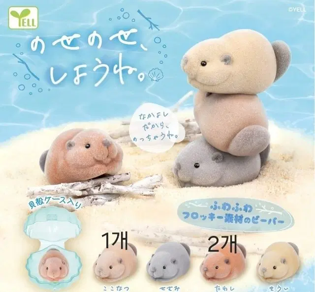플로키 비버 가챠 개별판매