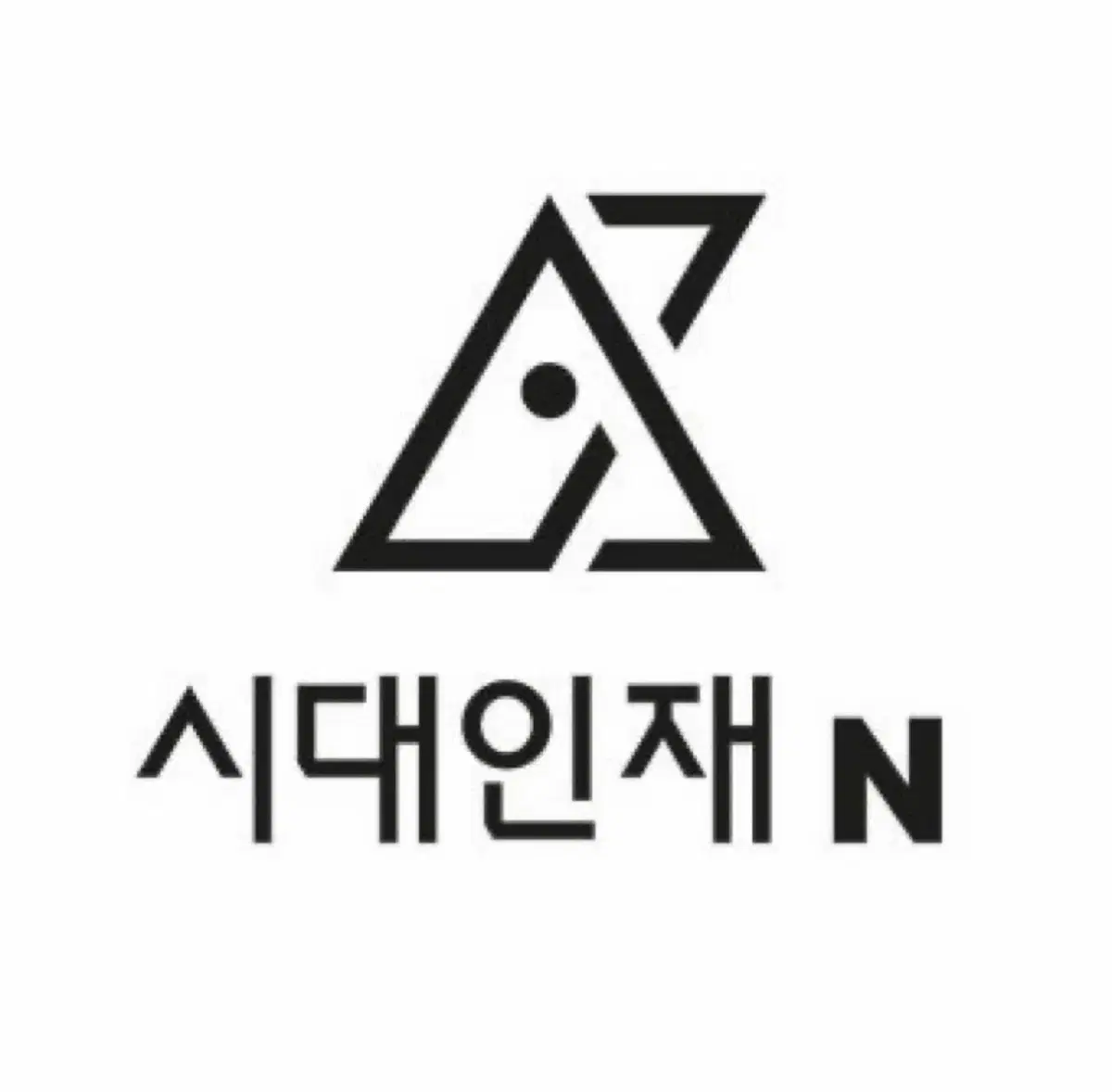 시대인재 영어 전국 서바이벌