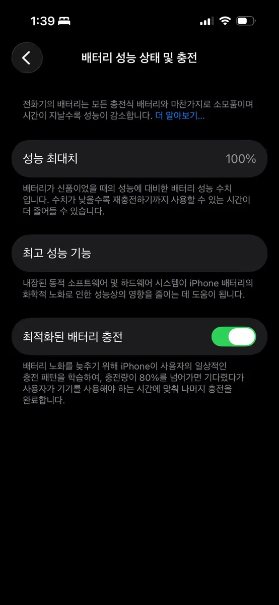 아이폰 14 프로 256GB