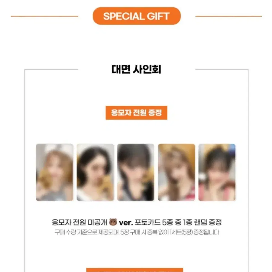 프로미스나인 제이제이뮤즈 미공포, 글로우미 미개봉 앨범 최저가