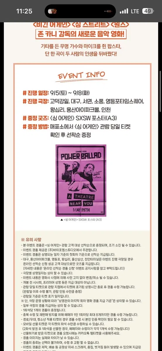 싱 어게인 포스터