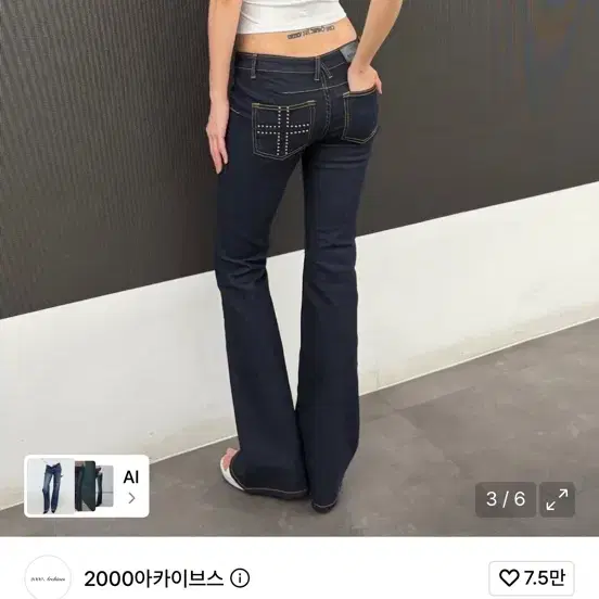 2000아카이브스 컨투어 데님 팬츠 딥블루