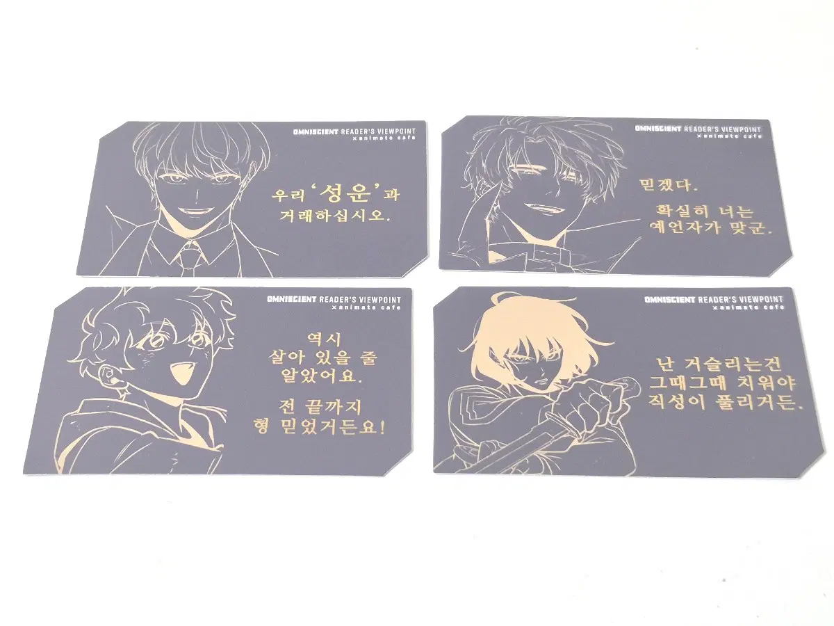 전지적 독자 시점 전독시 애니메이트 카페 랜덤 금박카드 김독자 유중혁 한수영 이길영 정희원 신유승 아크릴 스탠드 코스터 일괄 양도 합니다.