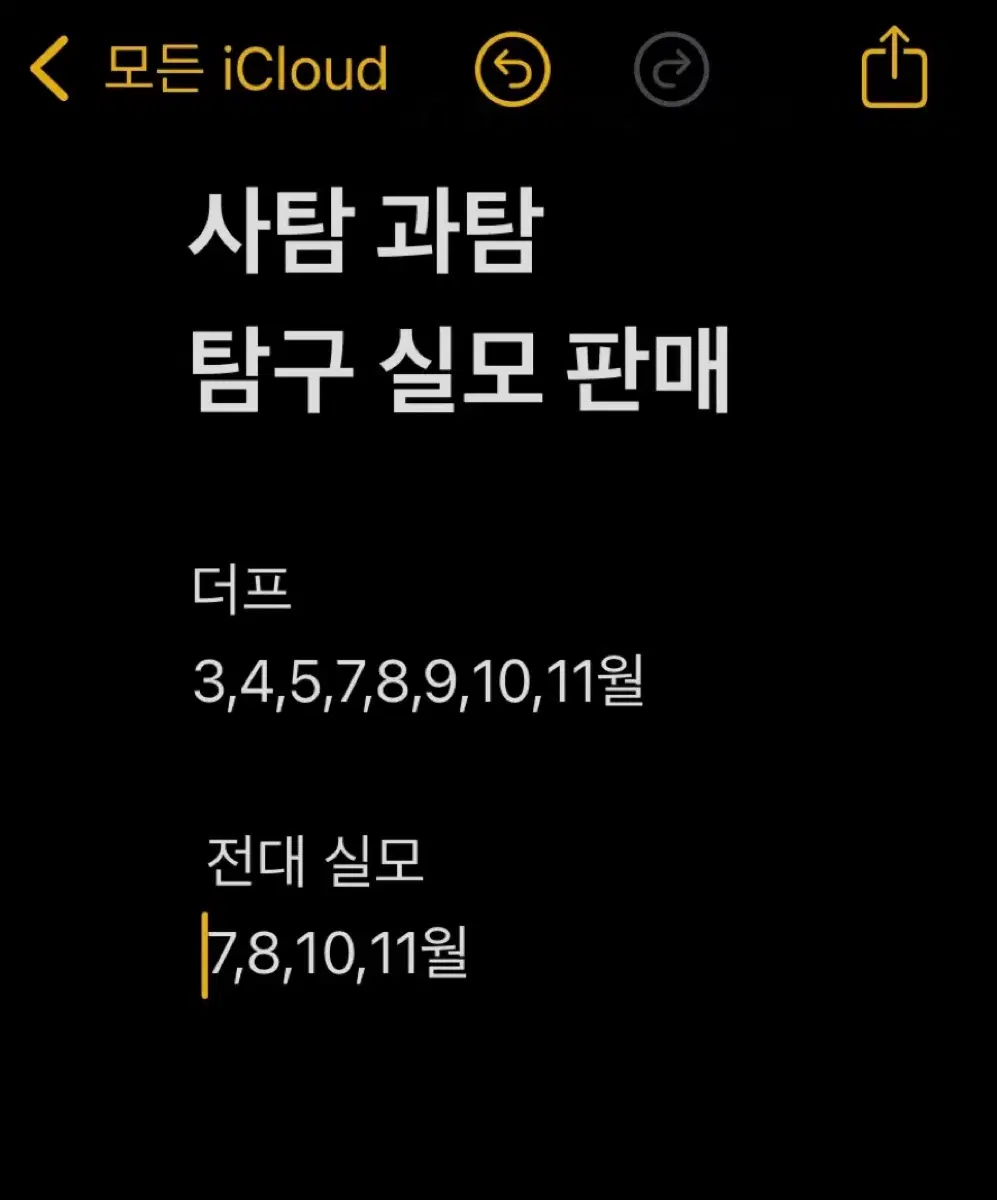 2027학년도 탐구 실모 장기 거래 더프 전대 실모