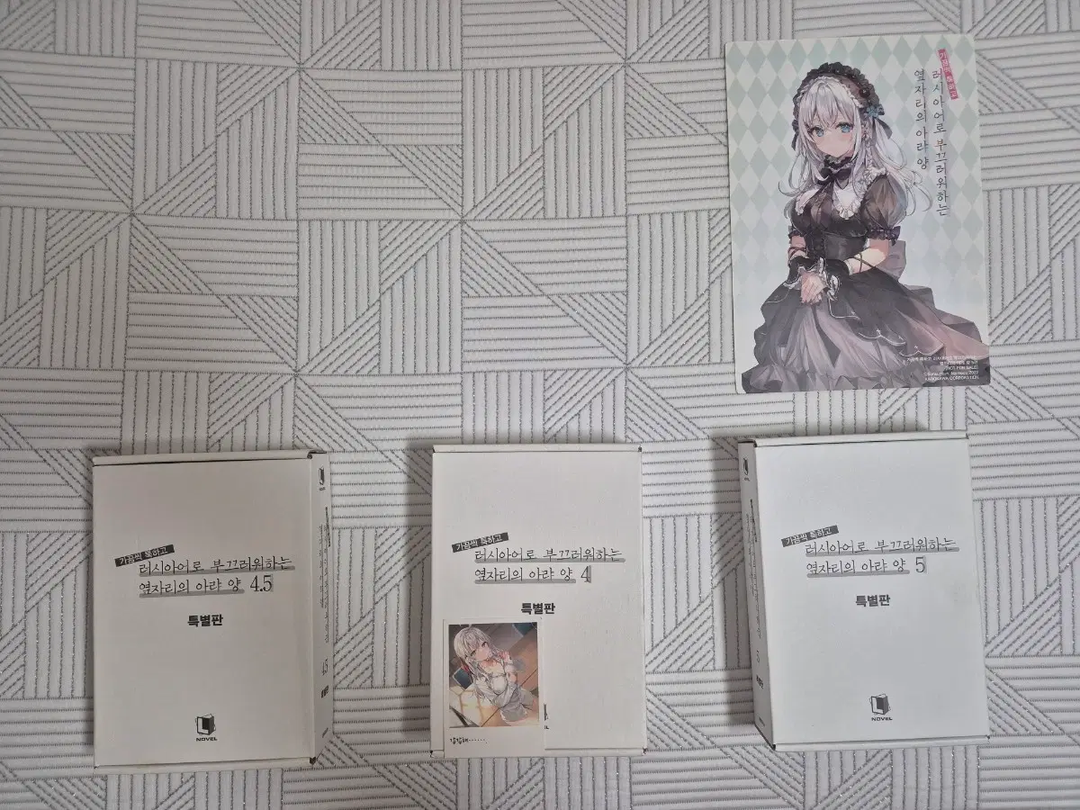 아랴양 러시데레 5, 7, 8 특별판