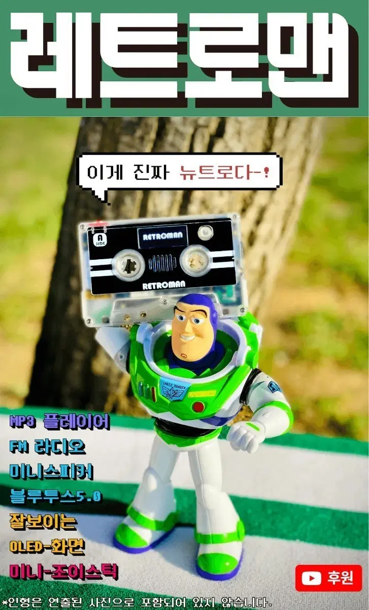 레트로맨mp3 우정친구선물 라디오 뉴트로 카세트테이프투명디자인