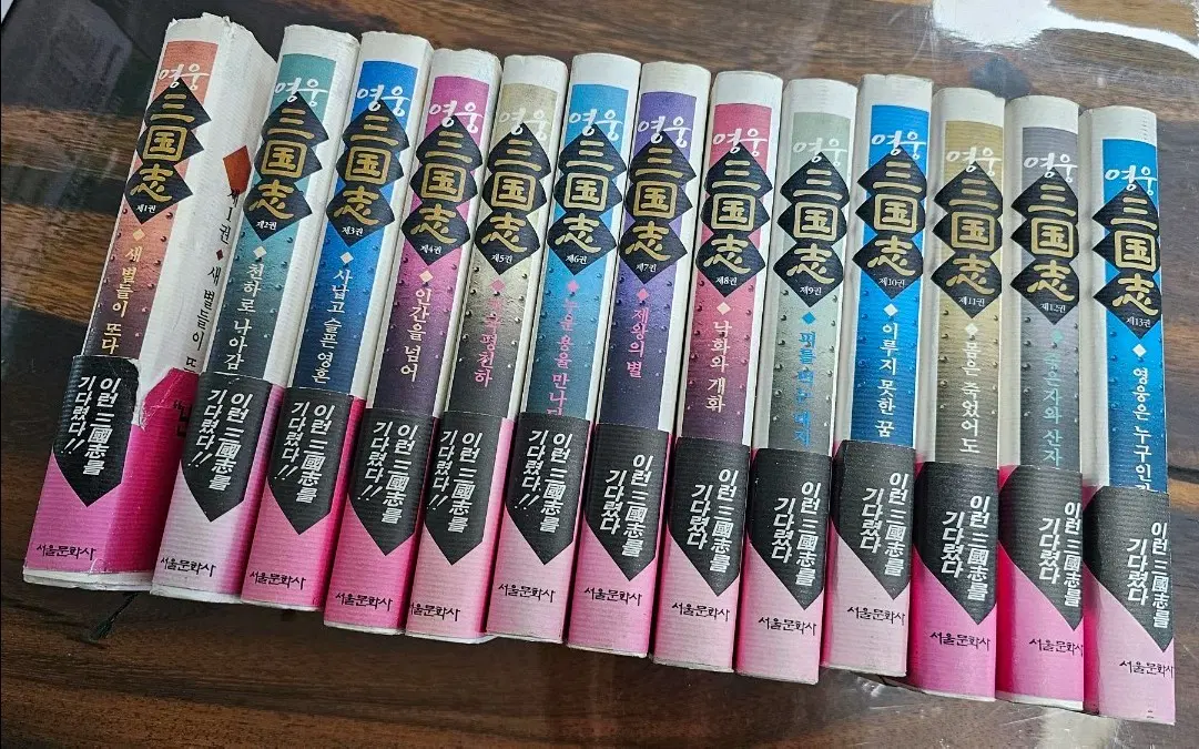 기타카타 겐조 영웅삼국지 전 13권 판매