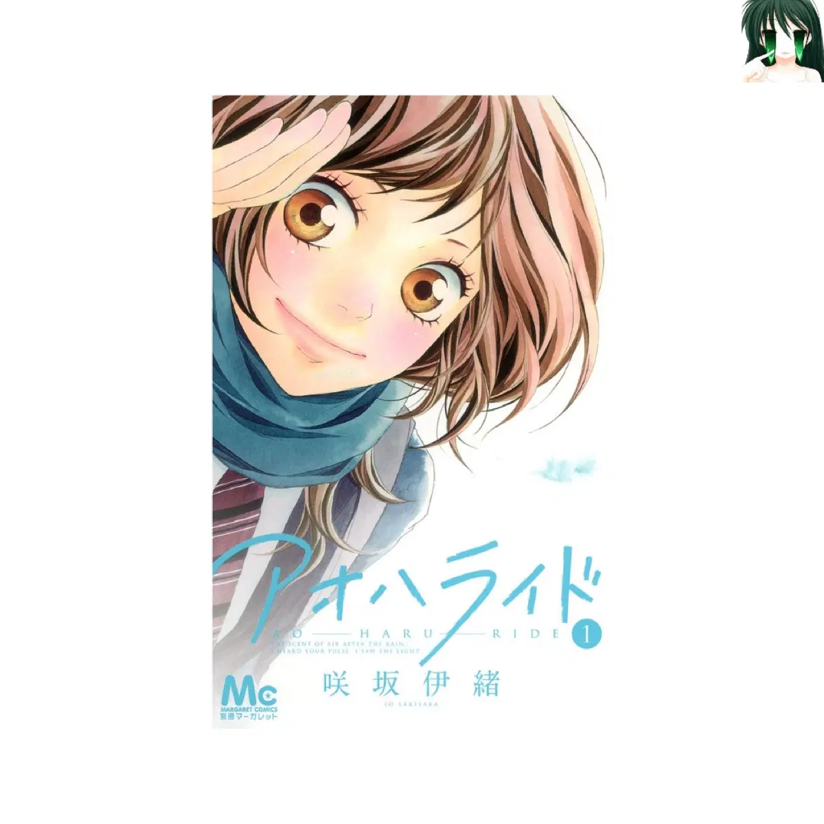 [초판] 아오하라이드 1-13 전권