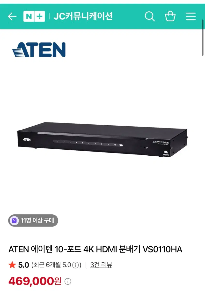 ATEN 에이텐 10포트 4K HDMI 분배기 VS0110HA