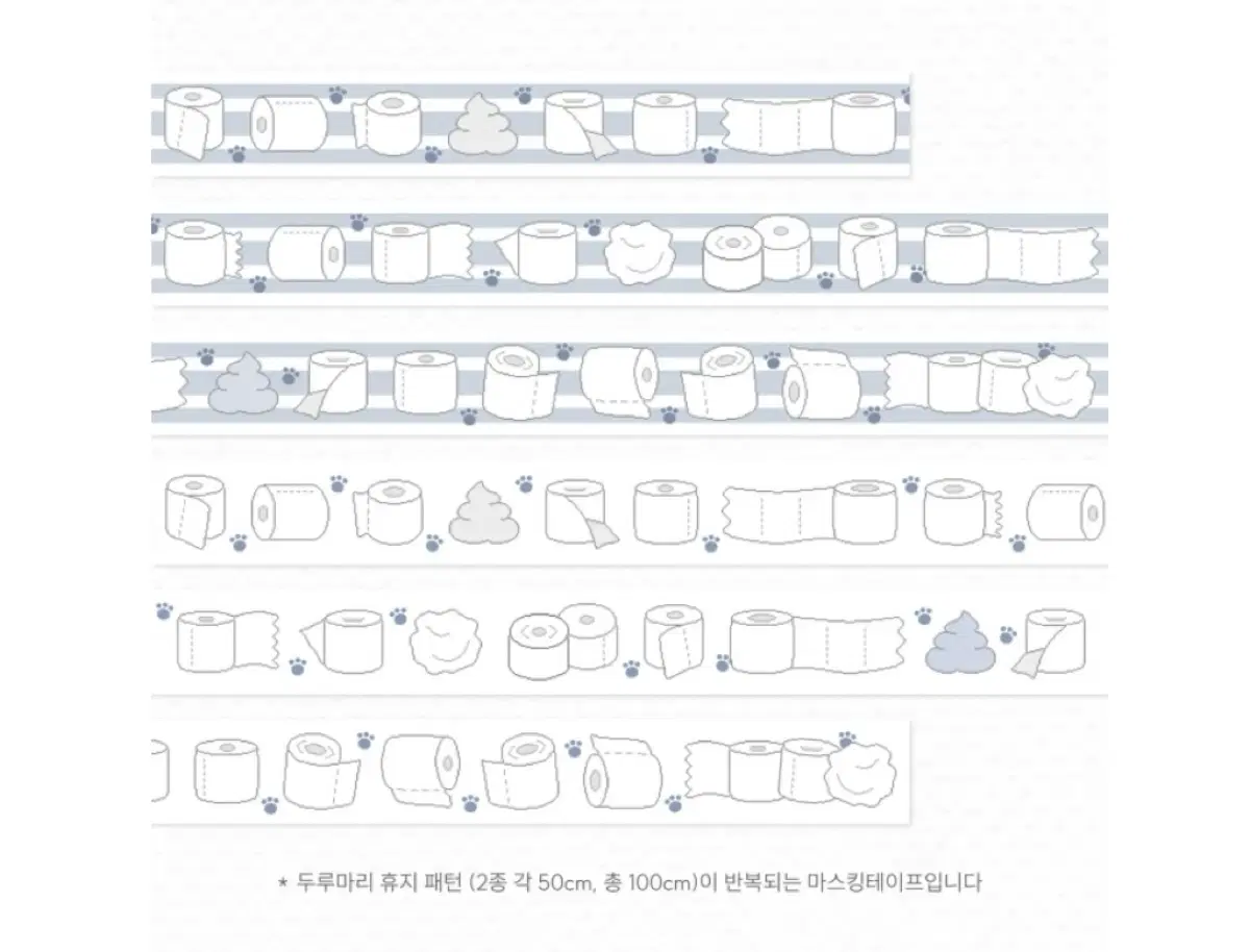 석새날 두루마리 휴지 마테