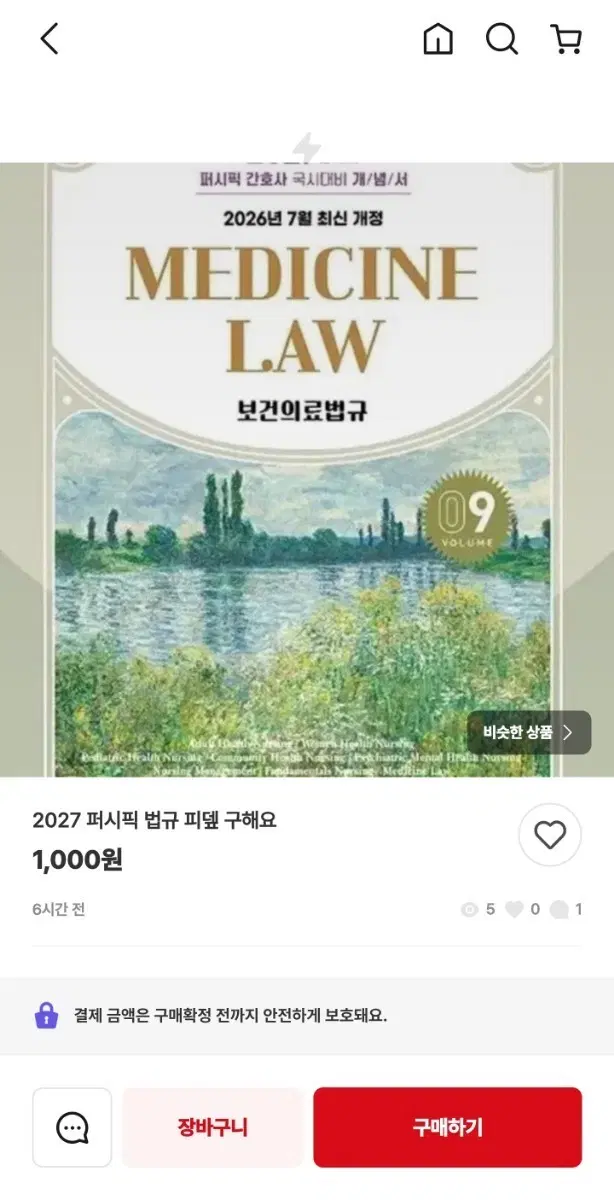 법규 구합니다 구해요.