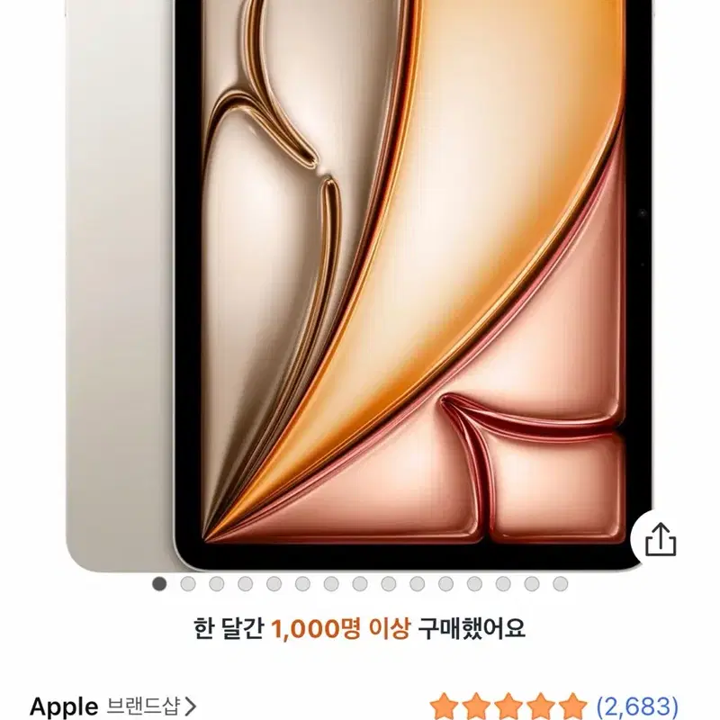 Apple 2026 아이패드 에어 11인치 (M4 모델)