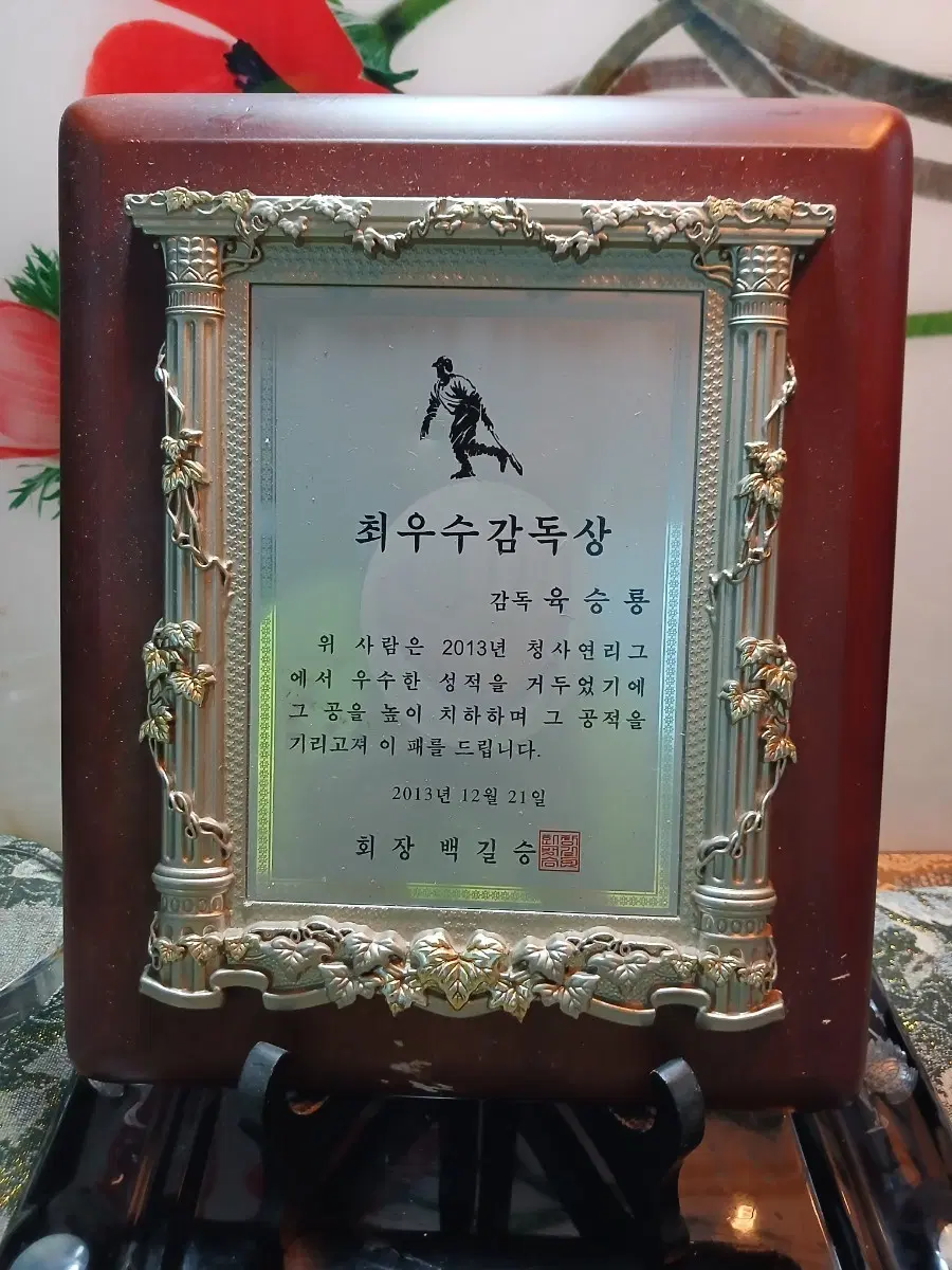 최우수 감독상 패
