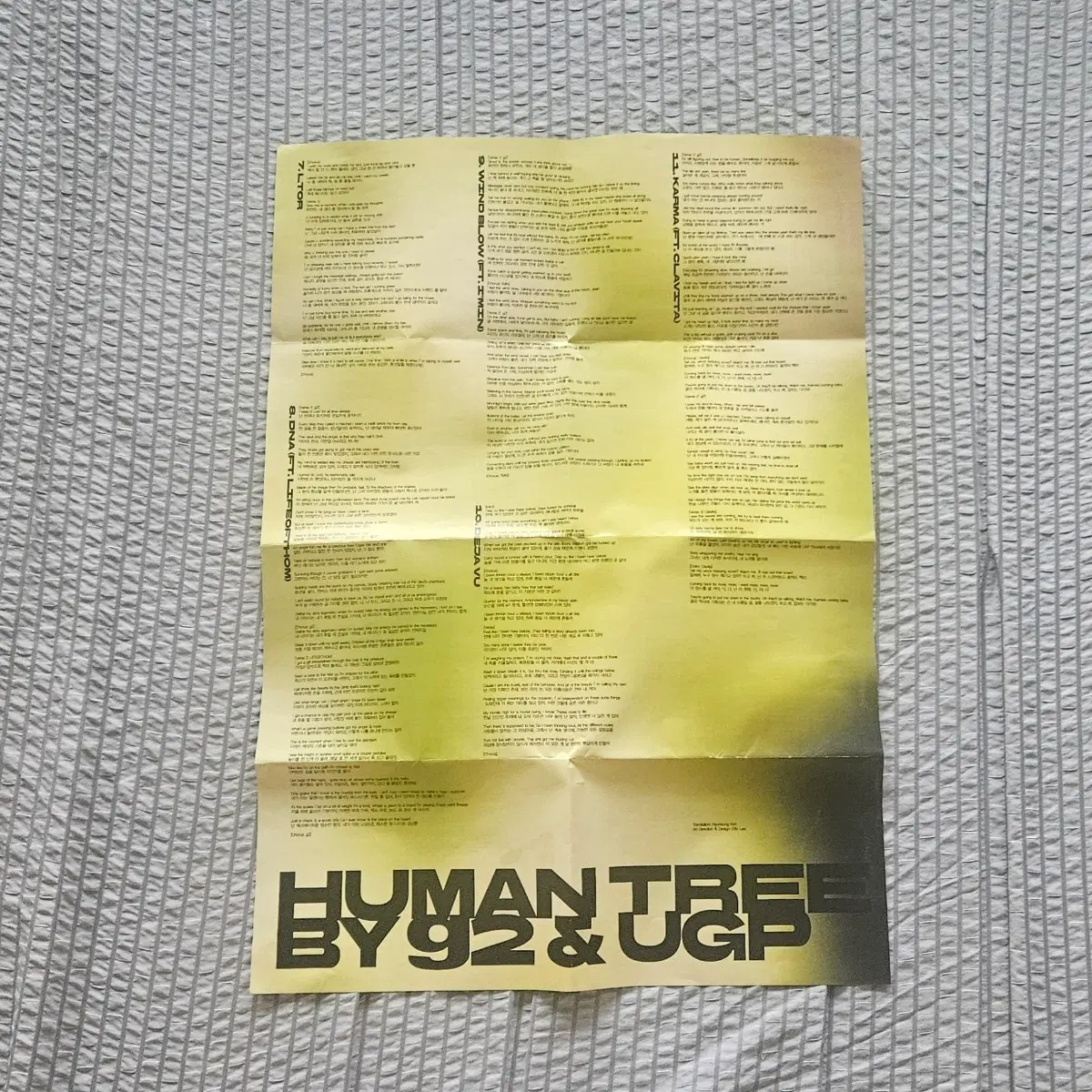 G2 & UGP - Human Tree 가사지 (영어+한국어) 포스터