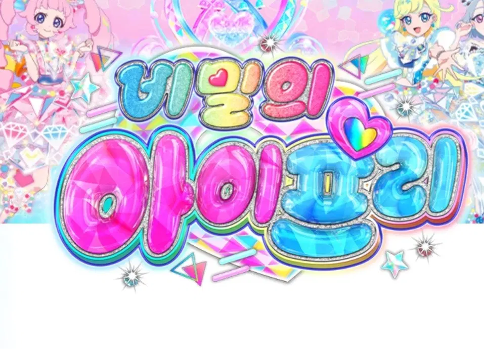 (구매) 비밀의 아이프리 카드 대량 구매합니다