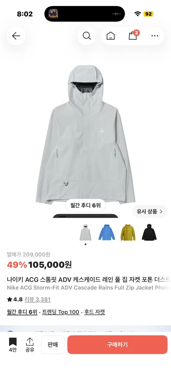 나이키acg스톰핏s구해요