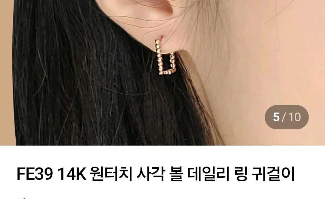 14k 트위스트 사각 귀걸이