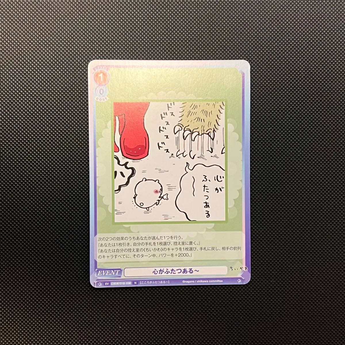 치이카와 ) 바이스 슈발츠 부스터팩 먼작귀 가챠 카드 게임 치이카와