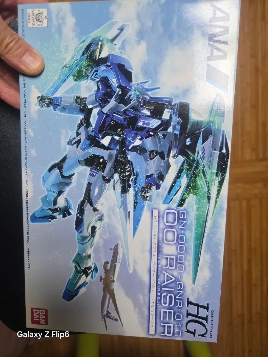 반다이 HG 1/144 더블오라이저 ANA 오리지널 컬러 Ver.