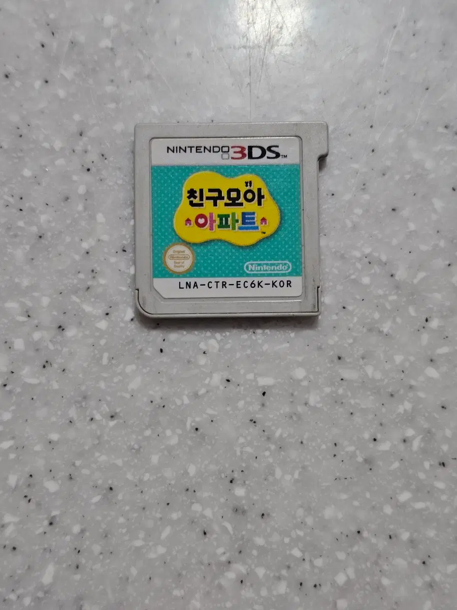닌텐도3DS 친구모아 아파트