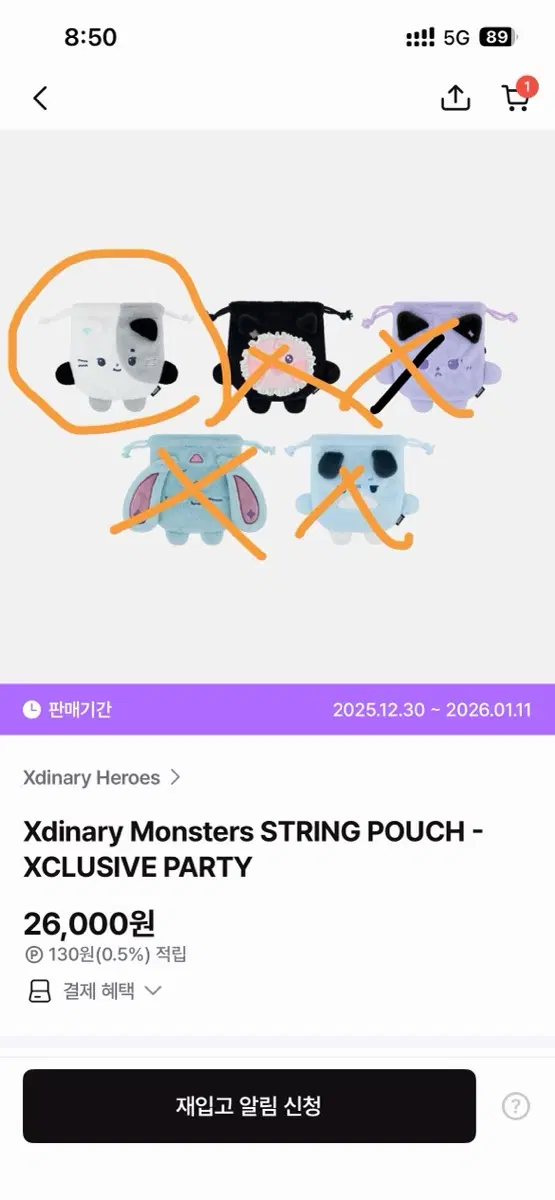 엑디즈 냥듀 스트링 파우치 미개봉