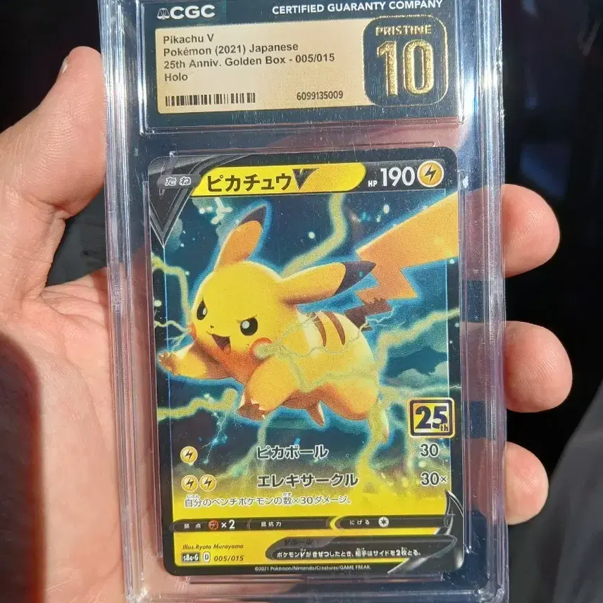 포켓몬카드 피카츄 cgc 프리스틴10 psa10