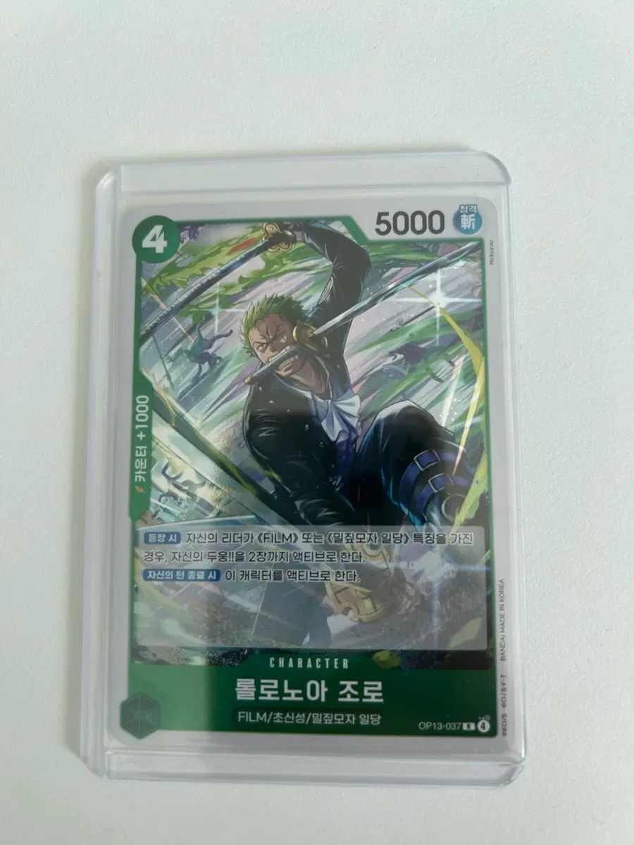 원피스카드 롤로노아 조로 r op13-037