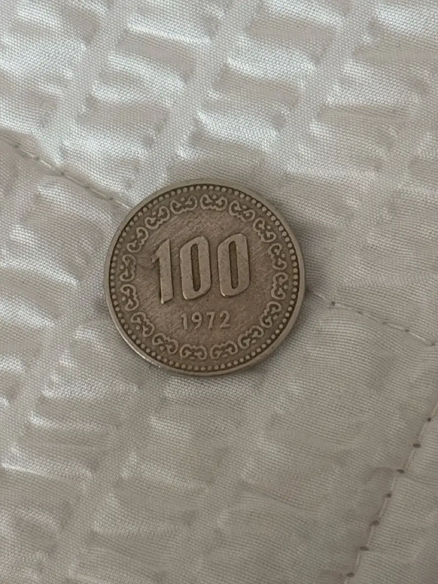 100원 동전 1972년
