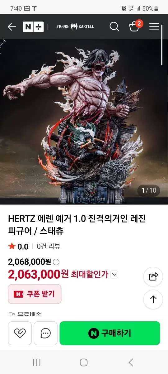 진격의거인 레진 피규어 팝니다