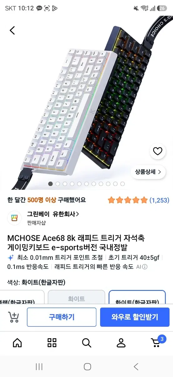MCHOSE Ace68 8k 래피드 트리거 자석축 게이밍키보드 e-sports버전
