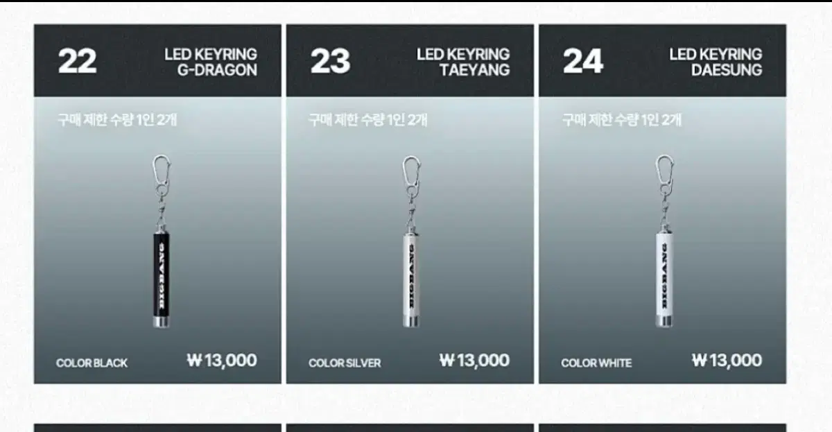 빅뱅 전시회 지디 태양 대성 led 키링