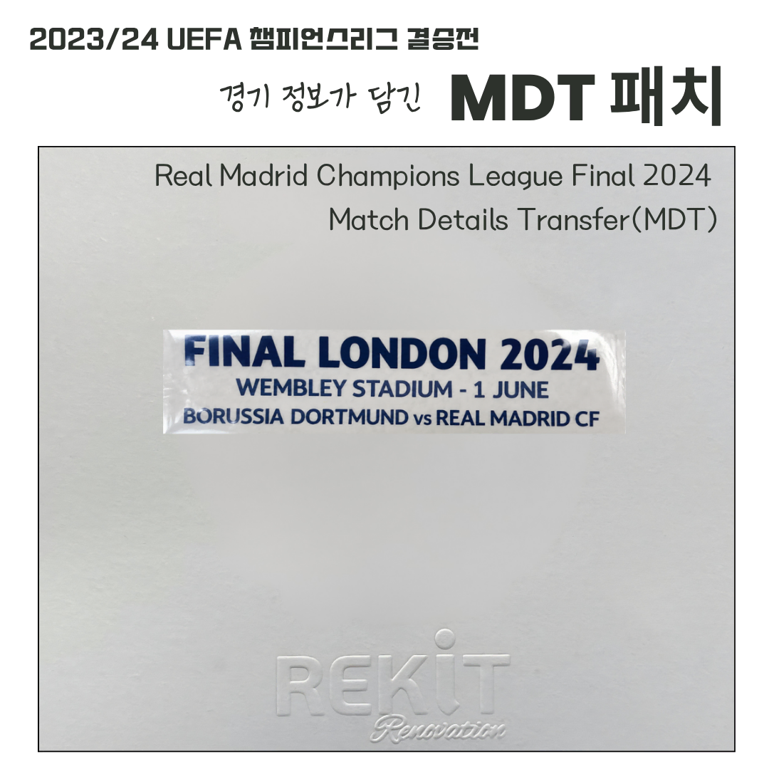 2023/24 UEFA 챔피언스리그 결승전 MDT (자컷)