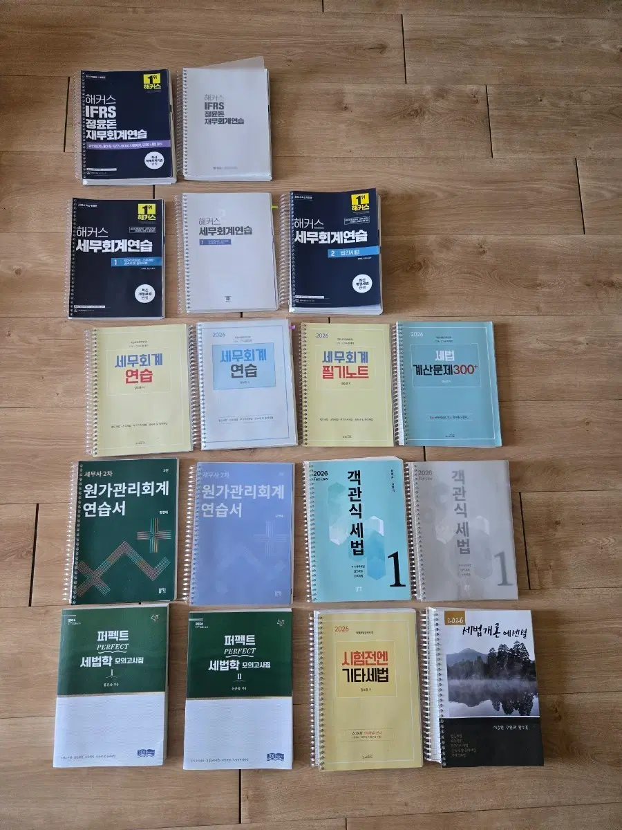[급처] 회계사/세무사 수험 교재 전량 판매
