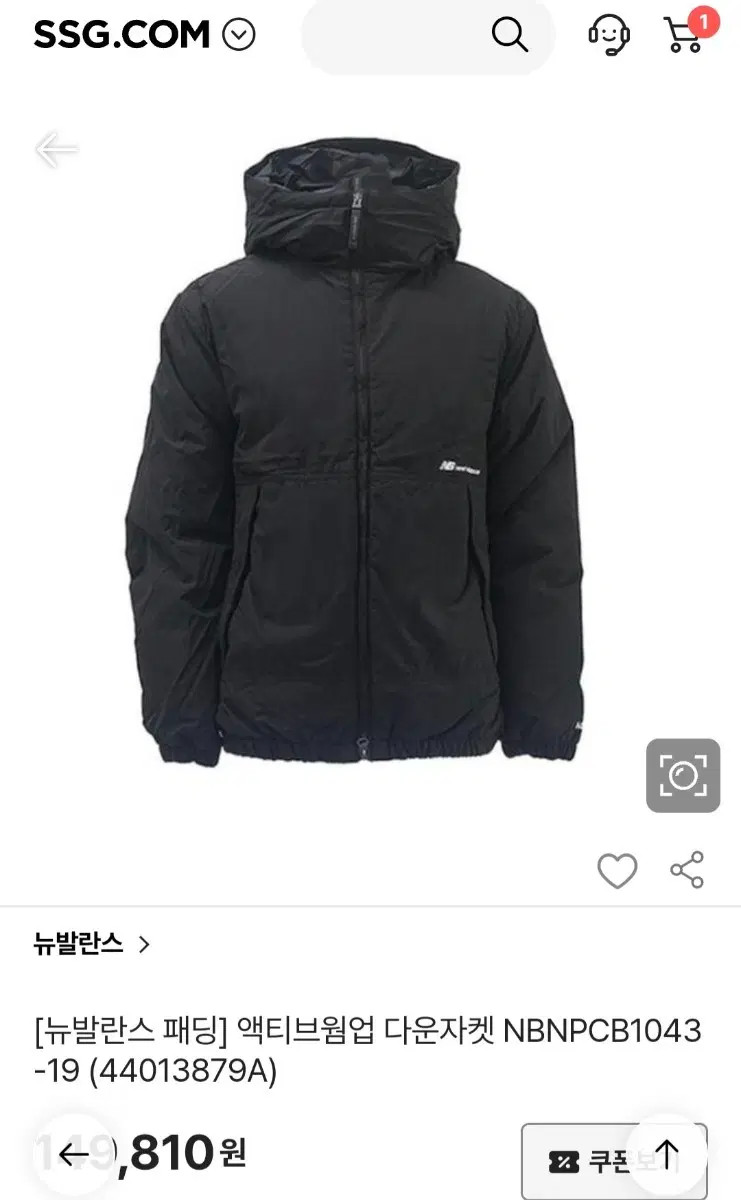 뉴발 95 액티브 웜업 다운 자켓. 덕다운 점퍼