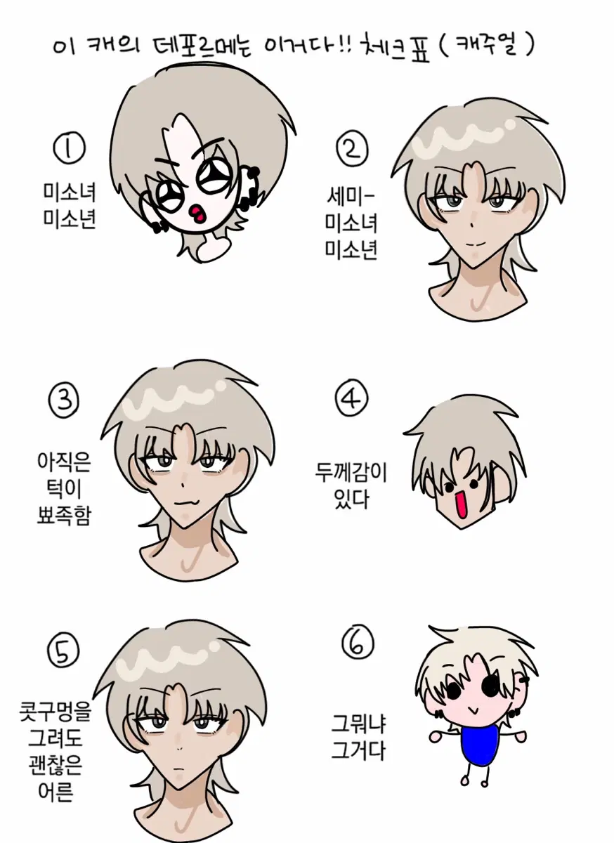 0.3컴션