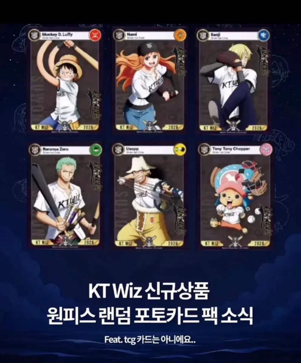 kt 원피스 콜라보 포토카드