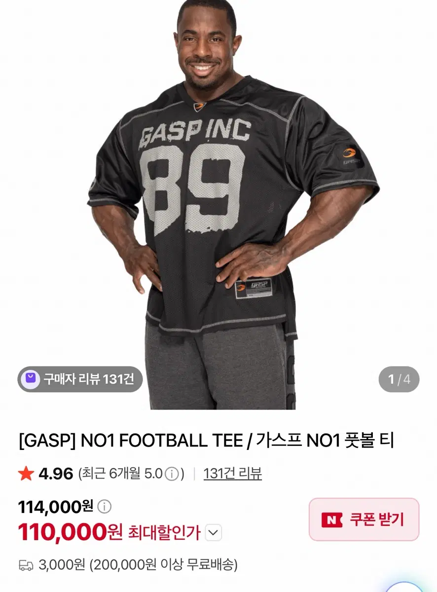 GASP 풋볼 티 럭비티 L