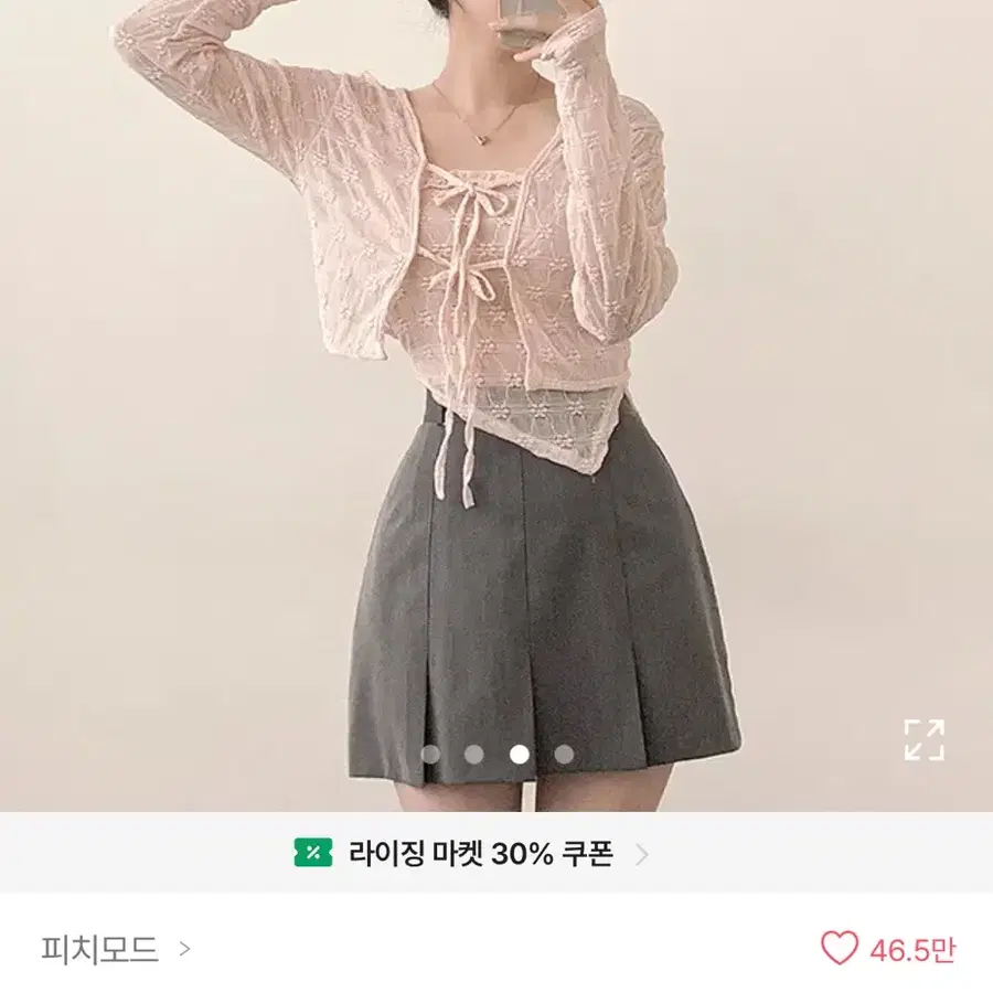 나시 가디건 세트