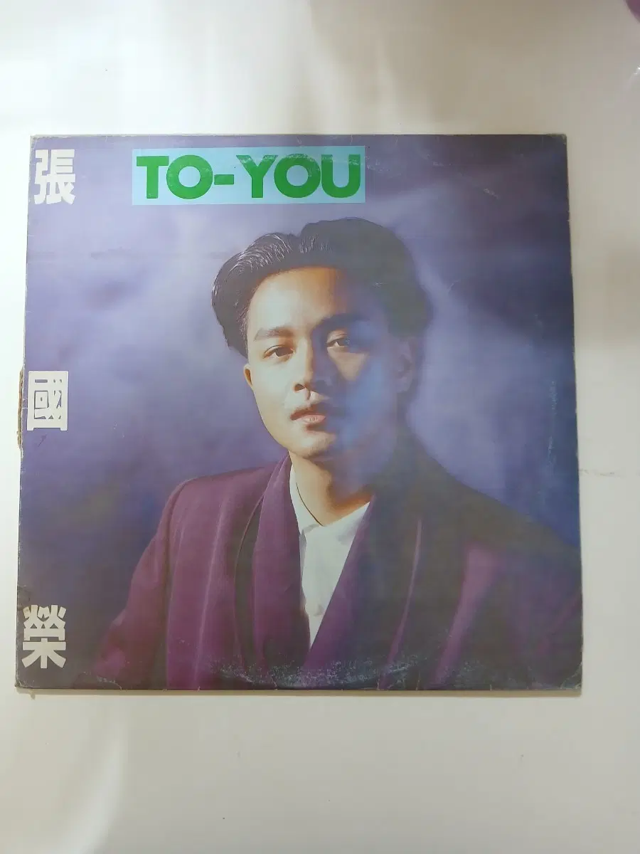 장국영 To.you.LP.EX/NM
