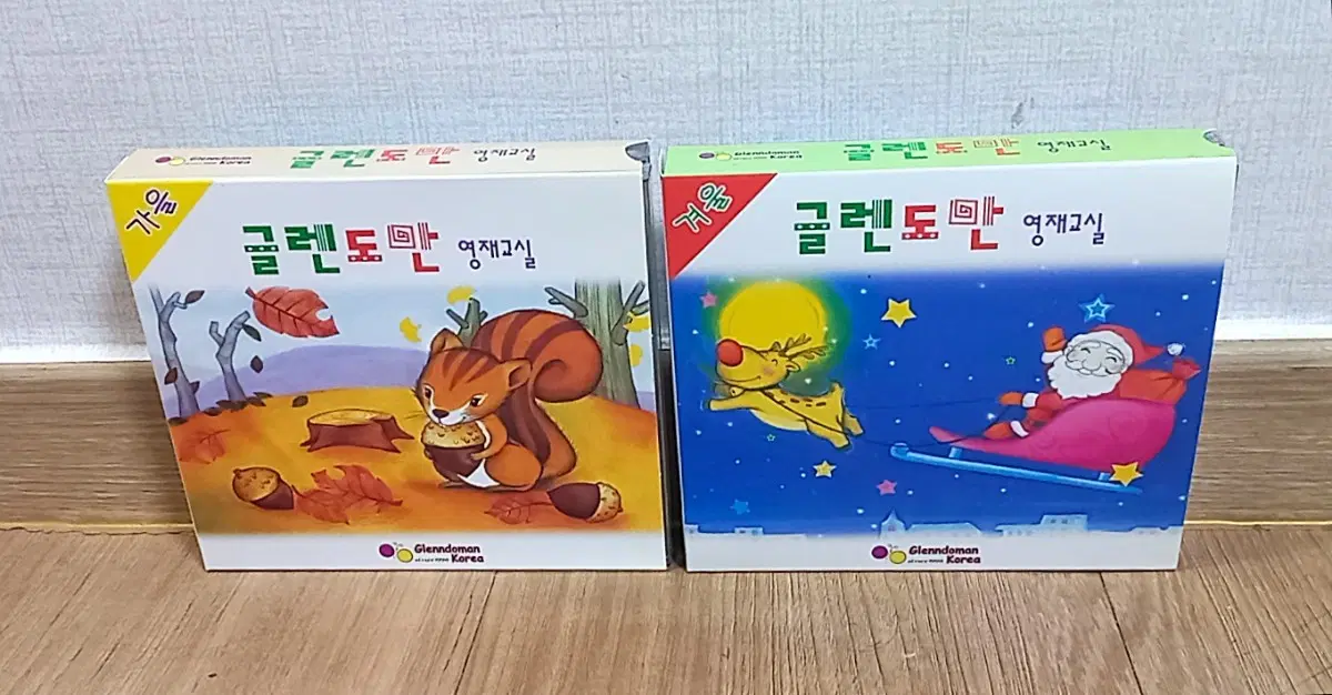 글렌도만 영재교실 4CD 일괄 가을 겨울