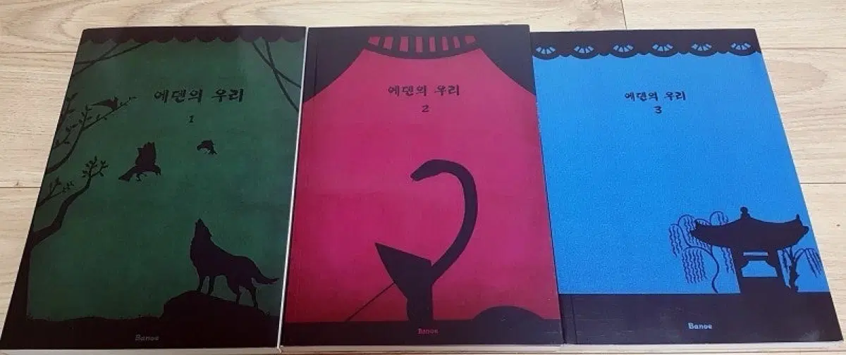 (구함) 이누야샤 조아라 패러디 에덴의 우리 1-3권 소장본