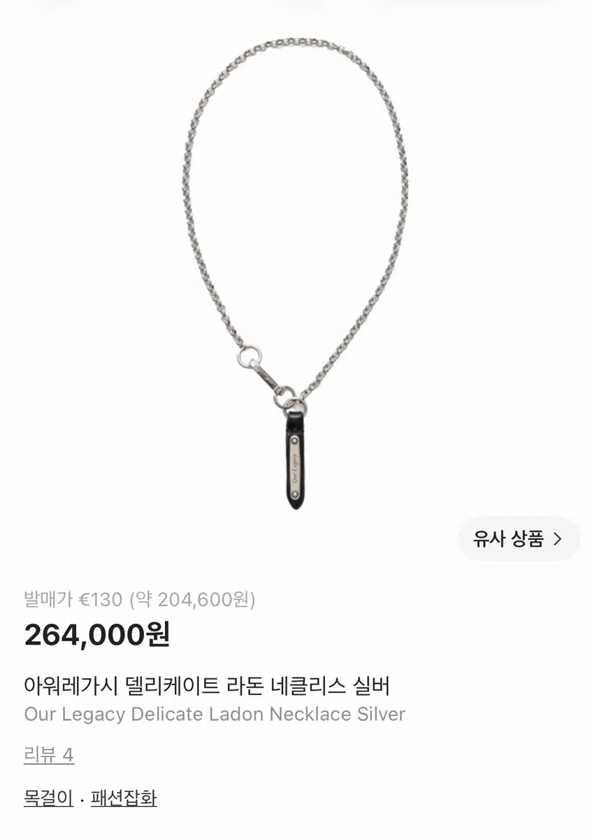 Our legacy 아워레가시 델리케이트 라돈